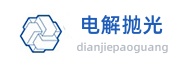 沧州如信电解抛光厂